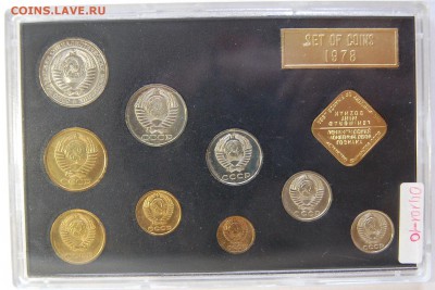 Годовой набор 1978 г., твердый, до 02.08.14 22-00 - DSC_7908.JPG