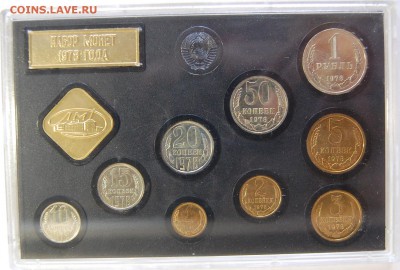 Годовой набор 1978 г., твердый, до 02.08.14 22-00 - DSC_7903.JPG
