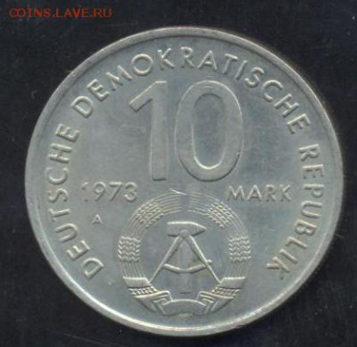 ГДР 10 марок 1973 г. Фестиваль молодёжи и студентов. 30.07. - 10 м 1973