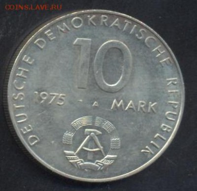 ГДР 10 марок 1975 г. 20 лет Варшавскому договору. До 30.07.1 - 10 м 1975