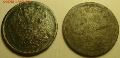 20 коп. 1906 и 1907 г.г. (фальшаки для обращения?) - 6.JPG