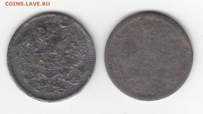 20 коп. 1906 и 1907 г.г. (фальшаки для обращения?) - 2