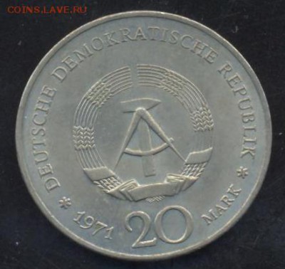 ГДР 20 марок 1971 г. Генрих Манн. До 30.07.14 г. 21-00 МСК . - 20 м 1971 2