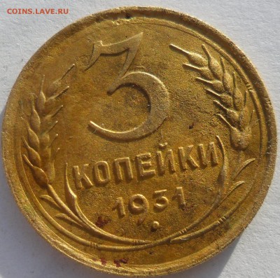ПЕРЕПУТКА 3 копейки 1931 (20к24) буквы СССР ВЫТЯНУТЫ - SAM_5360.JPG