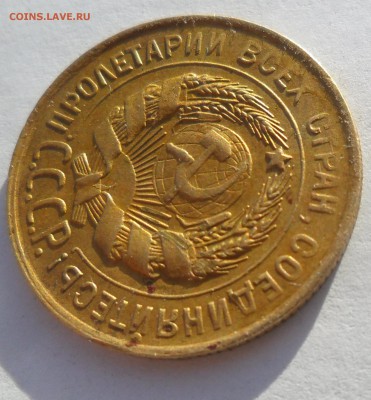 ПЕРЕПУТКА 3 копейки 1931 (20к24) буквы СССР ВЫТЯНУТЫ - SAM_5362.JPG