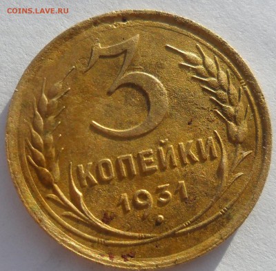 ПЕРЕПУТКА 3 копейки 1931 (20к24) буквы СССР ВЫТЯНУТЫ - SAM_5353.JPG