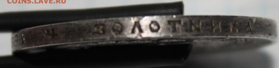 РУБЛЬ 1911 ГОДА ЭБ "ДО ПОНЕДЕЛЬНИКА" - аль239