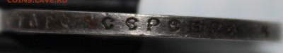РУБЛЬ 1911 ГОДА ЭБ "ДО ПОНЕДЕЛЬНИКА" - аль237