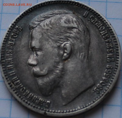 РУБЛЬ 1911 ГОДА ЭБ "ДО ПОНЕДЕЛЬНИКА" - аль236