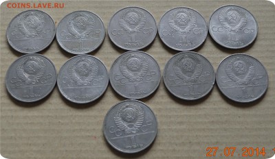 Юбилейка СССР 32 монеты!... - DSC_1361.JPG