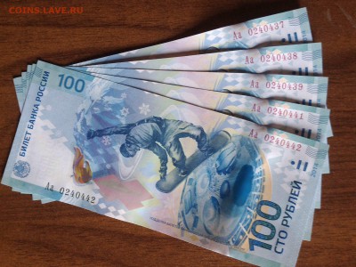 Боны 100 рублей Сочи 5 штук до 30.07 - 1
