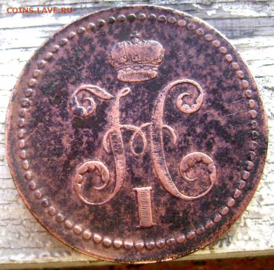 5 копеек 1808 Е.М (кольцевик)3 копейки 1840 ем оценка - Изображение 2267