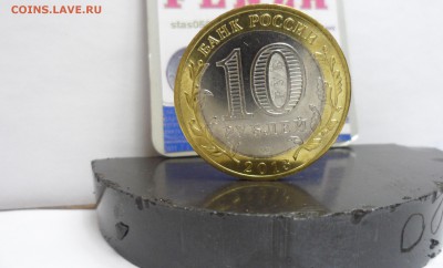 10 рублей Алания Магнитная UNC до 30.07.14 22-00 - SAM_6873
