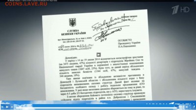 Ну а теперь про Украину - ато2