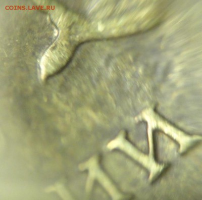 10руб. 2011г. без знак МД ? - DSC02704.JPG