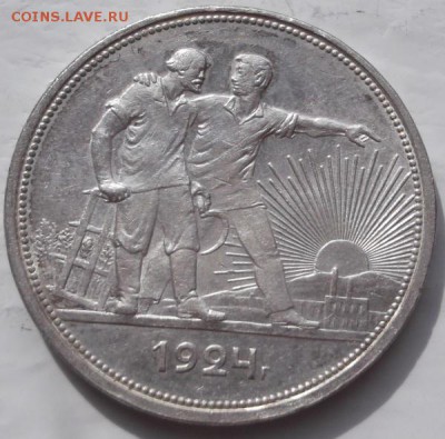 1 рубль 1924 с 200 руб до 31 07 23 - 00 мск - DSCF2545