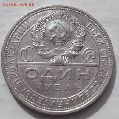 1 рубль 1924 с 200 руб до 31 07 23 - 00 мск - DSCF2546