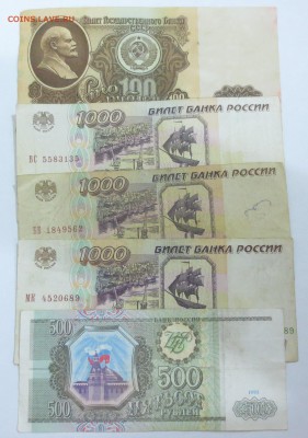 Боны 10 т. 1993-1992гг. 100 и 50 рублей 1991 гг (34шт) - IMG_9337.JPG