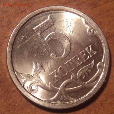 5 коп 2008 сп шт 5.21 или все же 5.22 ? - DSC01288-2