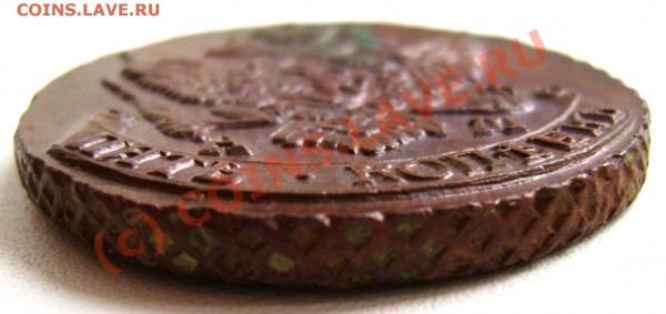 5 копеек 1794 года оценка - DSC03292.JPG