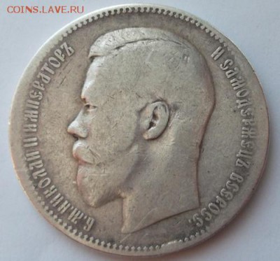 1 рубль 1897 до 31 07 23 - 00 мск - DSCF2664