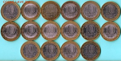 БМ.10 руб.Сборный лот.16 монет из обращения.До 01.08.2014г. - Изображение 022
