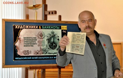 Художники & банкноты. Феодосия - DSC_0847.JPG