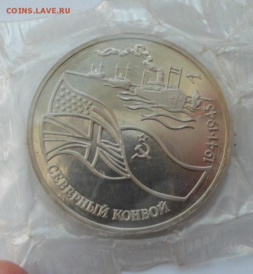 3 рубля 1992 Сев конвой запайка до 31 07 23 - 00 мск - DSCF2700