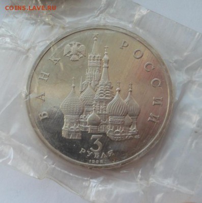 3 рубля 1992 Сев конвой запайка до 31 07 23 - 00 мск - DSCF2701