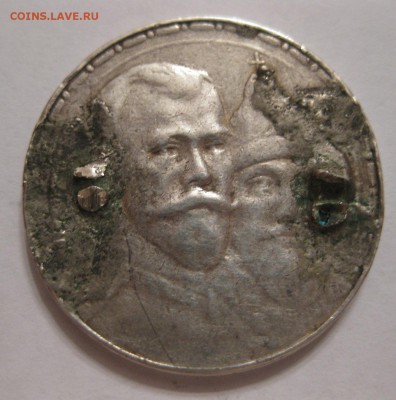 1 рубль 300 лет с напайкой - 22