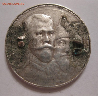 1 рубль 300 лет с напайкой - 2