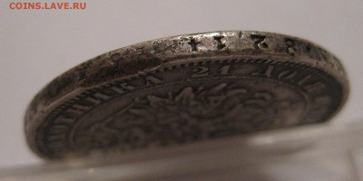 1 рубль 1878 с напайкой - г1