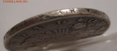 1 рубль 1820 с напайкой - г3
