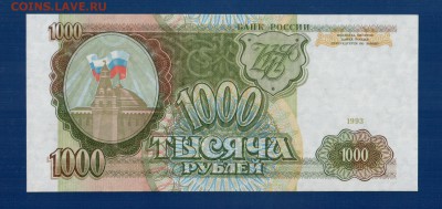 РОССИЯ 1000 1993  до 31.07 22.00 мск - Без имени-4