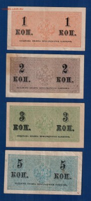 1,2,3,5 копеек 1915-17 до 31.07 22.00 мск - Без имени-2