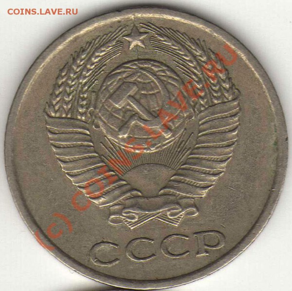 10 копеек 1980 раскол - img555