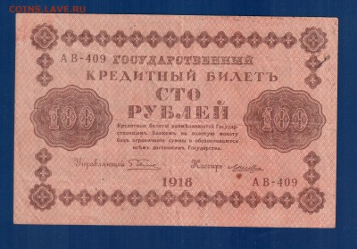 100, 250, 1000 1917-18 до 31.07 22.00 мск - Без имени-8