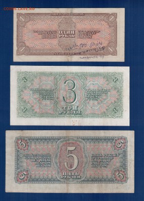 СССР 1,3,5 рублей 1938 до 31.07 22.00 мск - Без имени-10