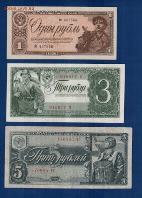 СССР 1,3,5 рублей 1938 до 31.07 22.00 мск - Без имени-9