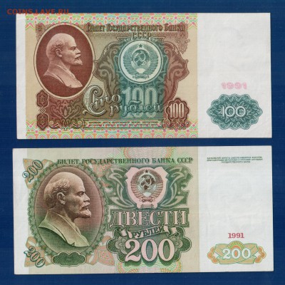 СССР 1991 100 АА+200 АА до 31.07 22.00 мск - Без имени-11