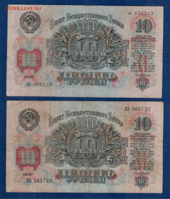 СССР 2Х10 1947 до 31.07 22.00 мск - Без имени-14
