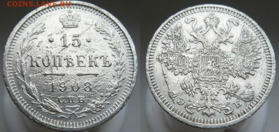 5,10,15,20 копеек Николай 2 на оценку - 15 копеек