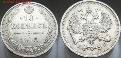 5,10,15,20 копеек Николай 2 на оценку - 10 копеек