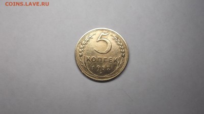 5к 1952г шт 1.2 А. - DSCF1376.JPG