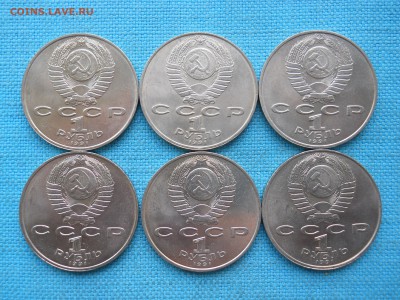 Рубль.Низами - 6 шт. - DSCN1551