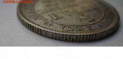 3 рубля 1844г. Платина. До 30.07.2014г. - 333