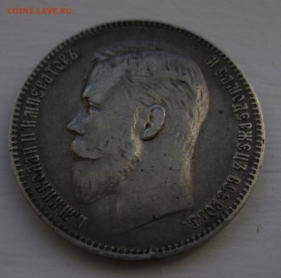 1 рубль 1907 - 22
