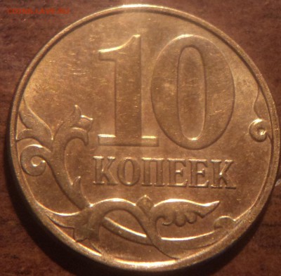 СКОЛ штемпеля на 10 коп 2013 года - DSC01081-2