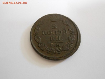 2 коп.1820 г. за 50 р. + бонус до 30.07.2014 г. в 23.00 мск - DSCN6812.JPG