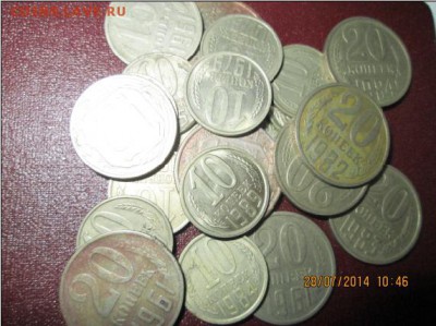 СССР 10,15,20 копеек - ссср разные кучка23 шт